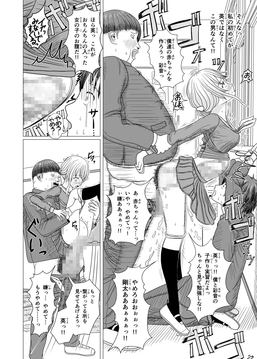 試し読み 3