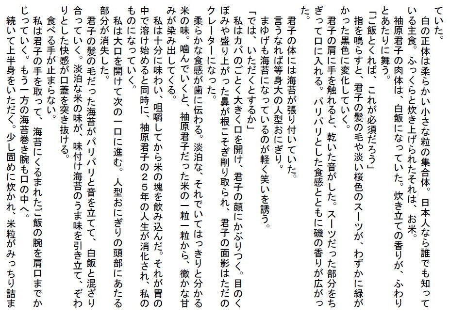 試し読み 2