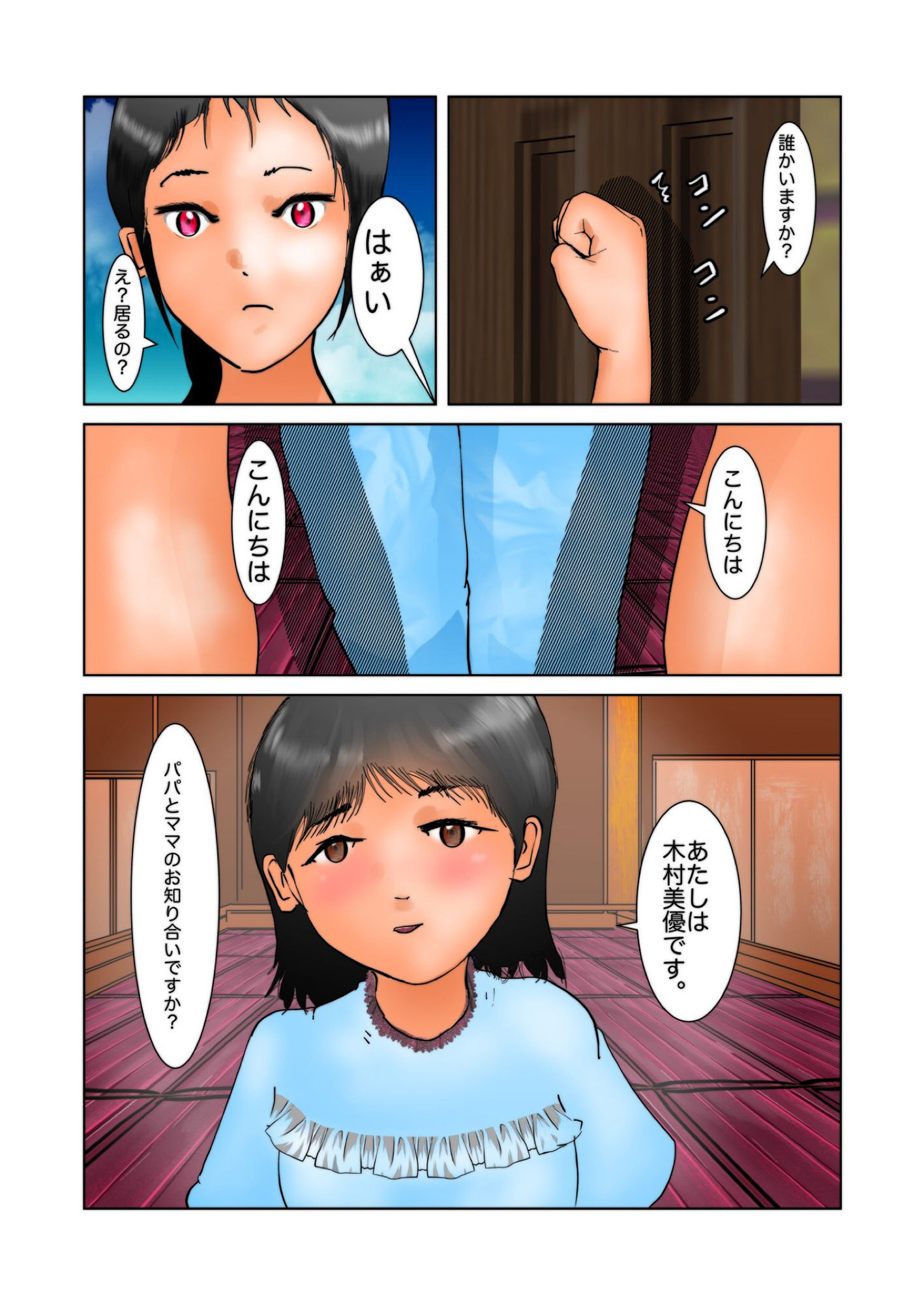 試し読み 5