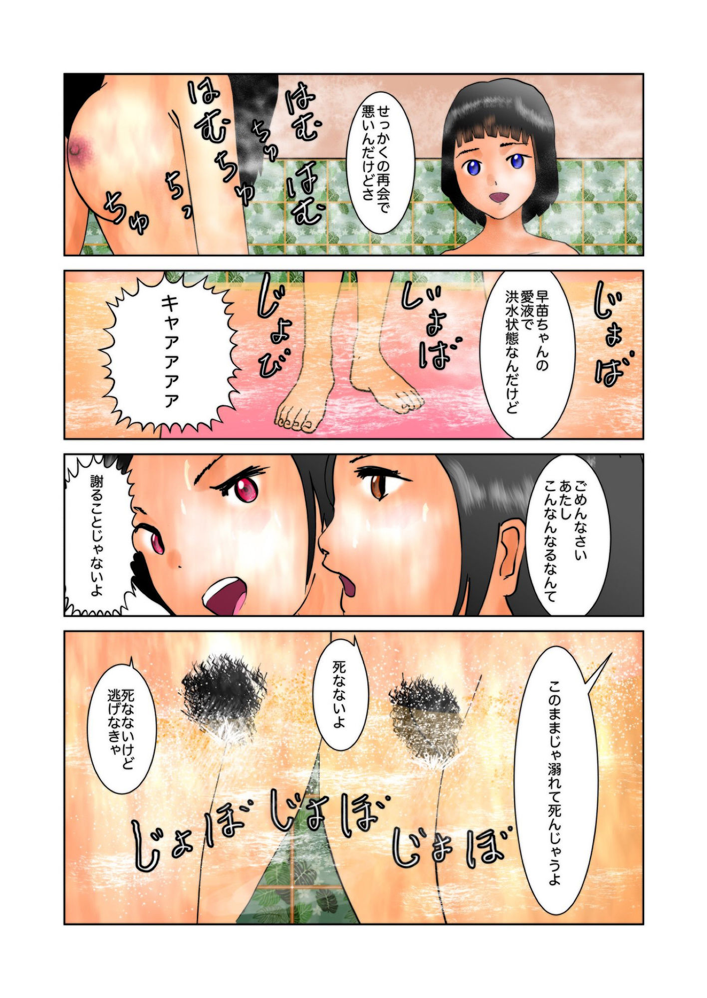 試し読み 10