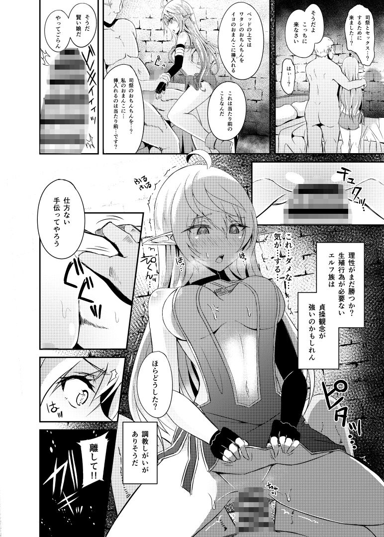 試し読み 3