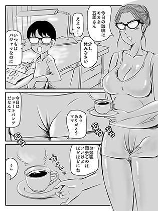 試し読み 6