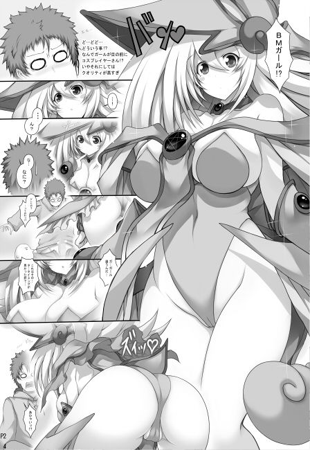 試し読み 3