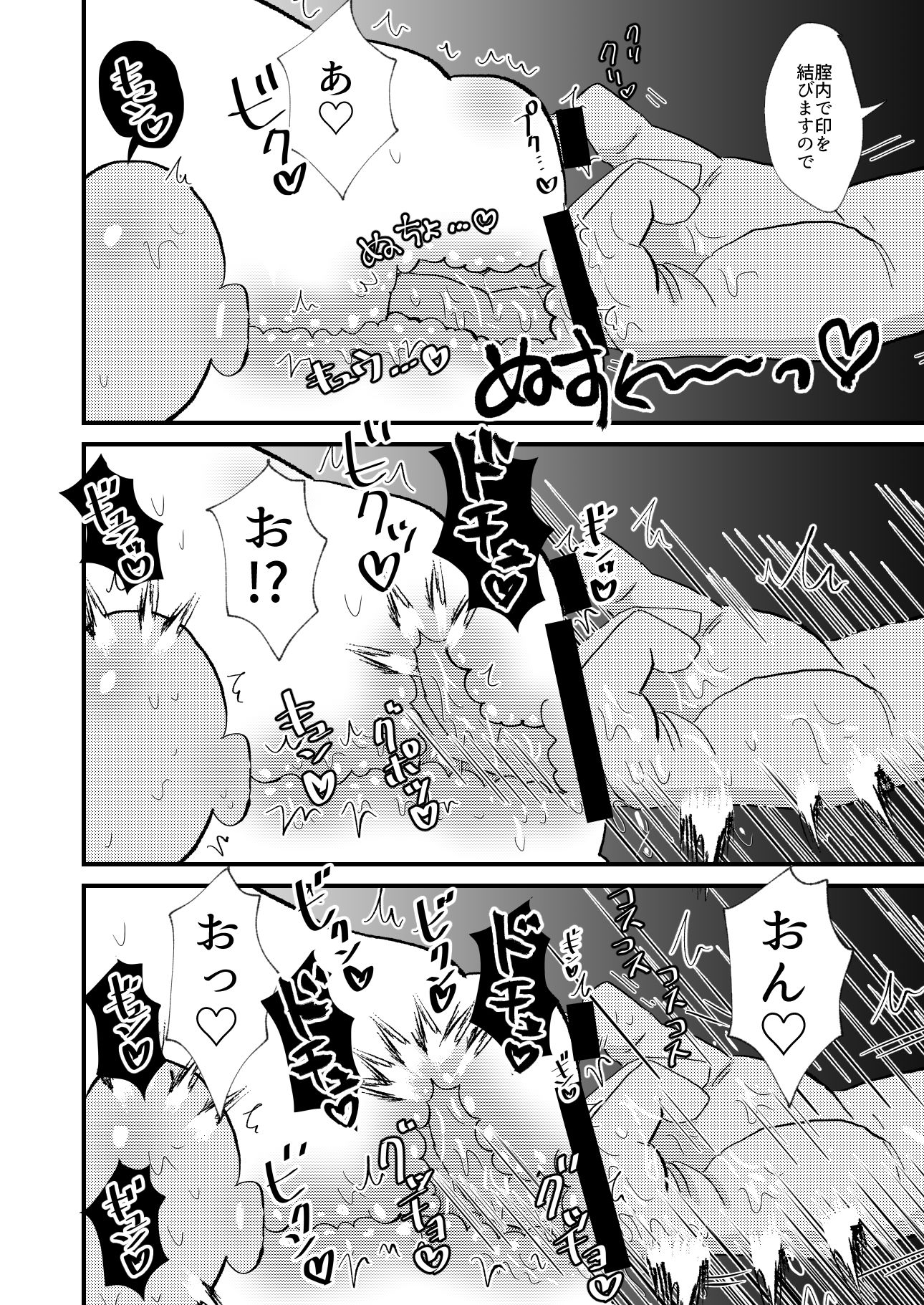試し読み 6