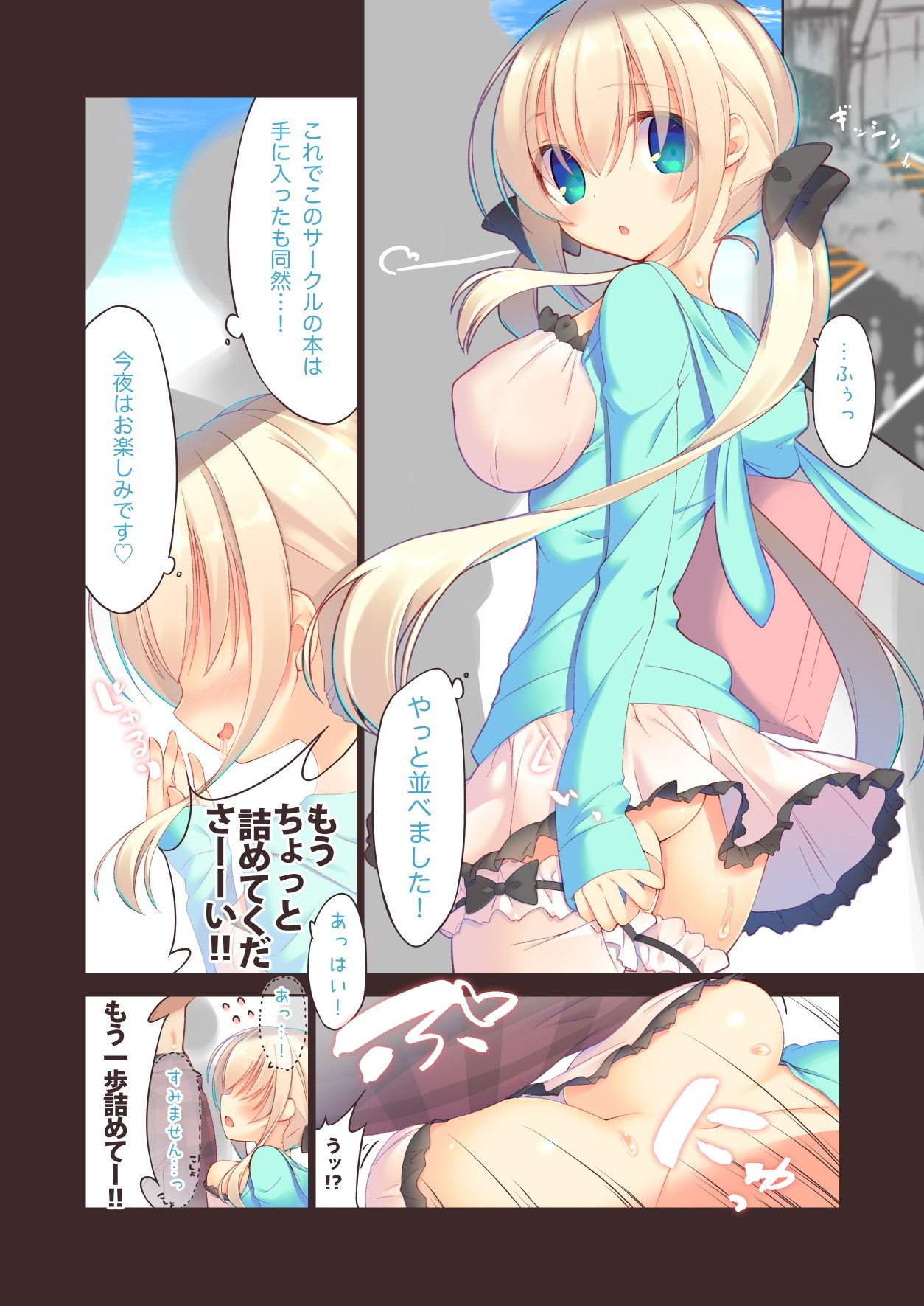 試し読み 2