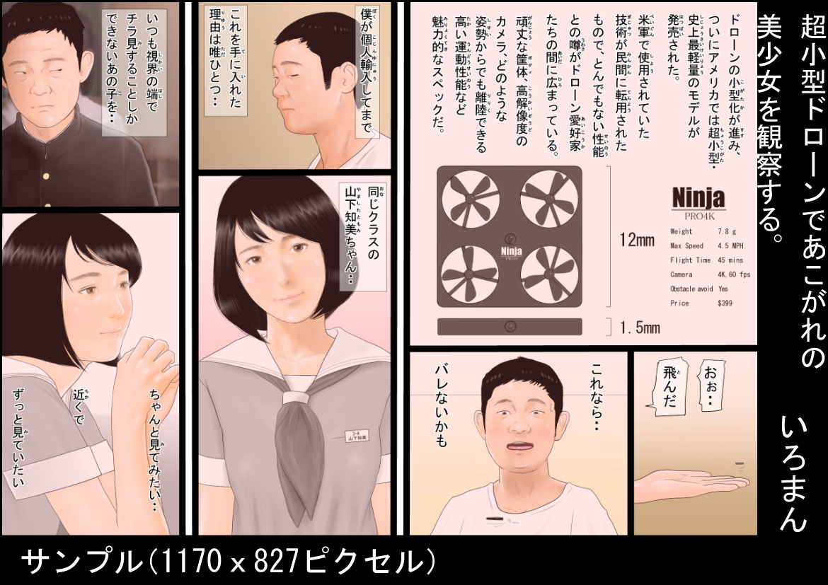 試し読み 1