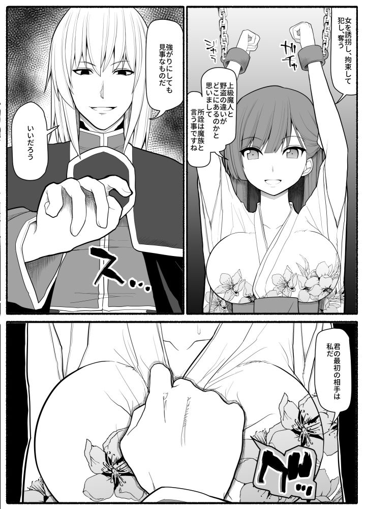 試し読み 3