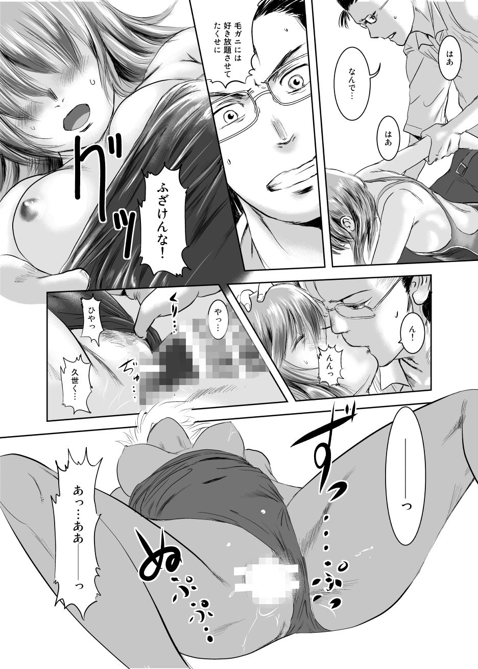 試し読み 8
