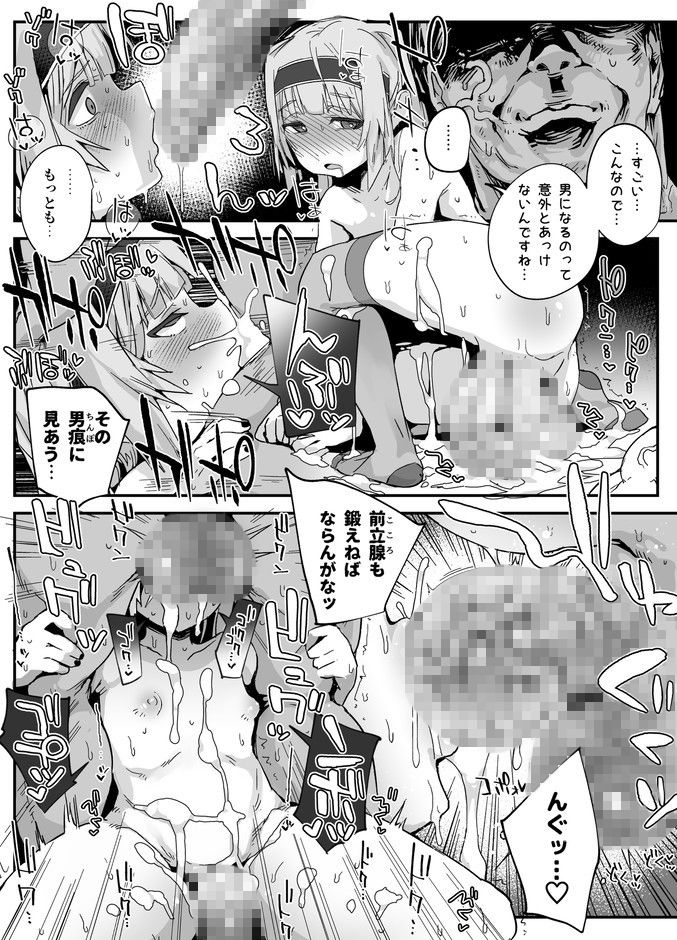 試し読み 7