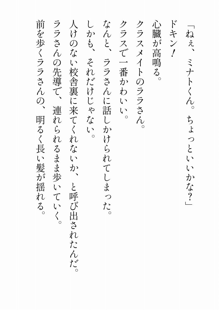 試し読み 1