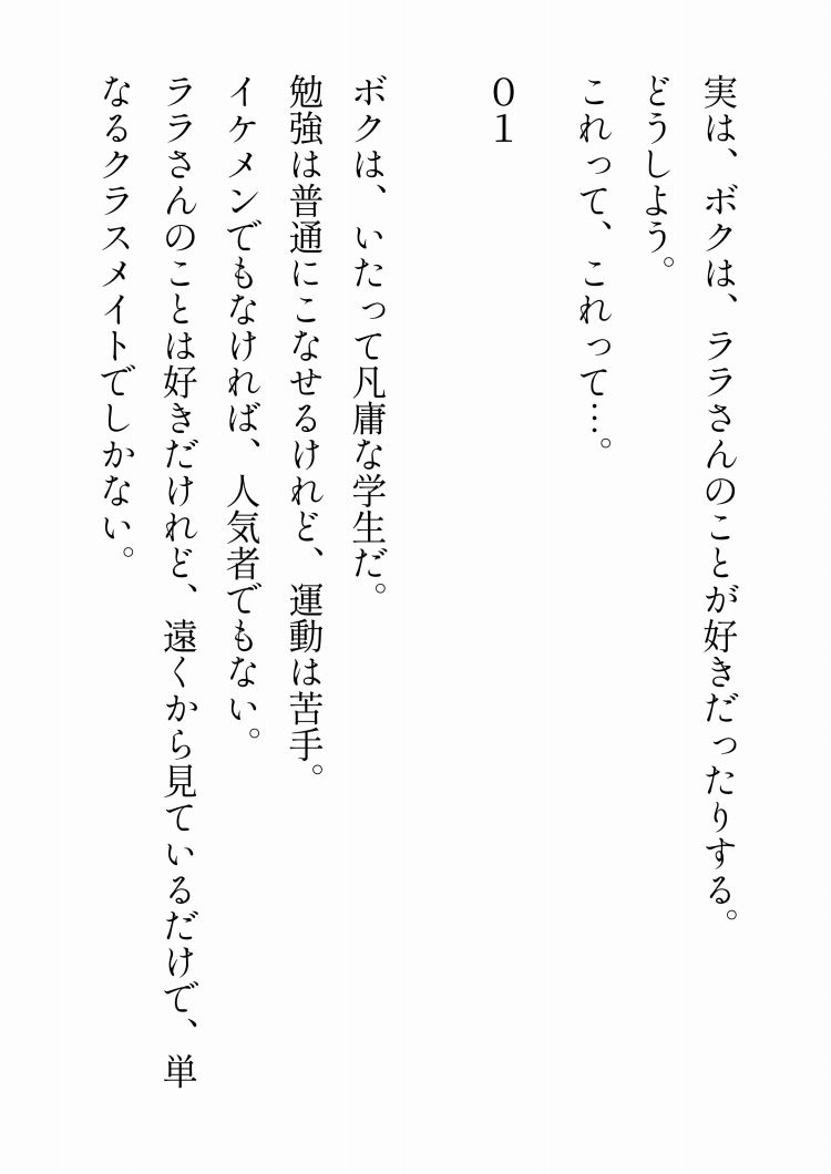 試し読み 2