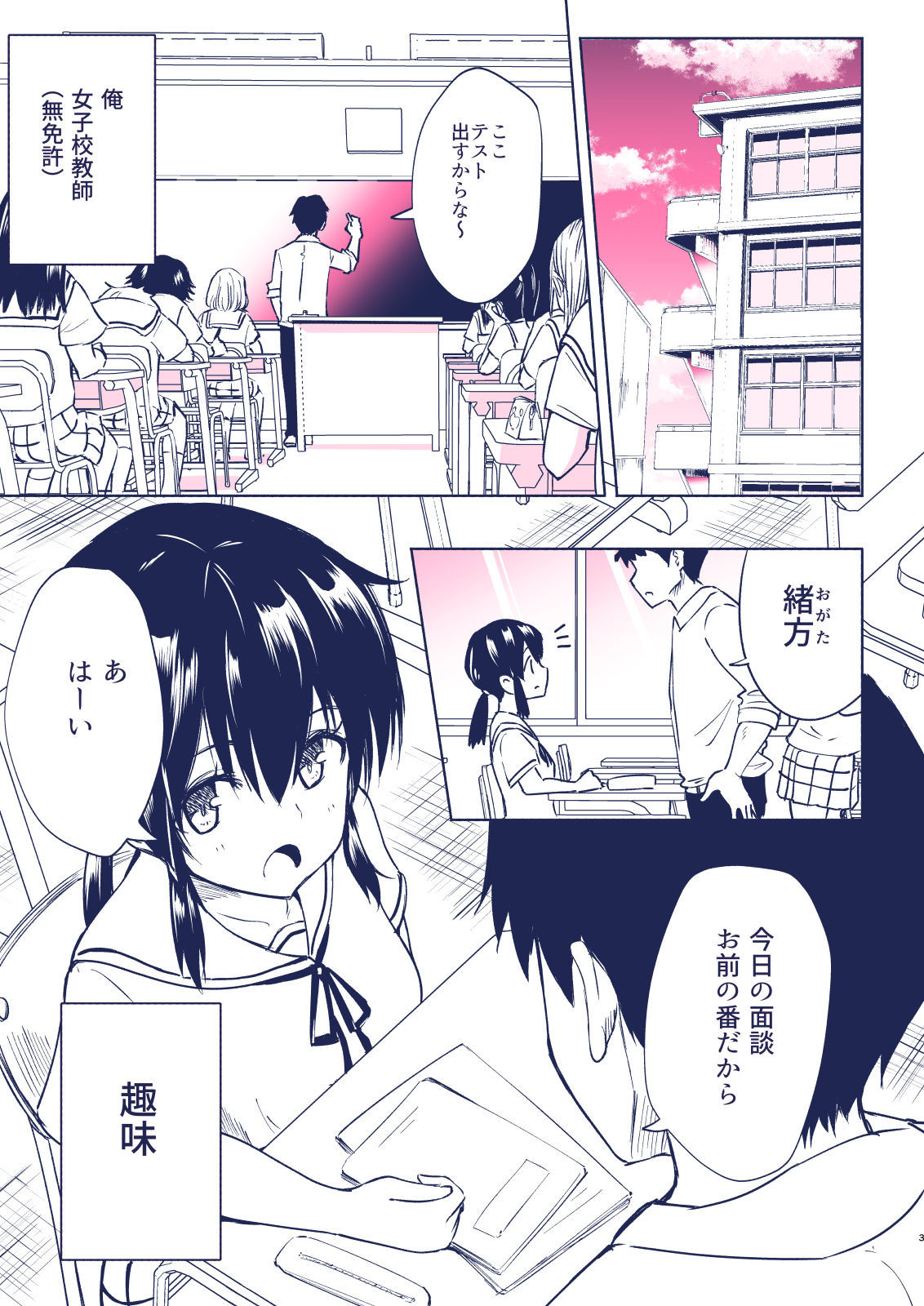 試し読み 1
