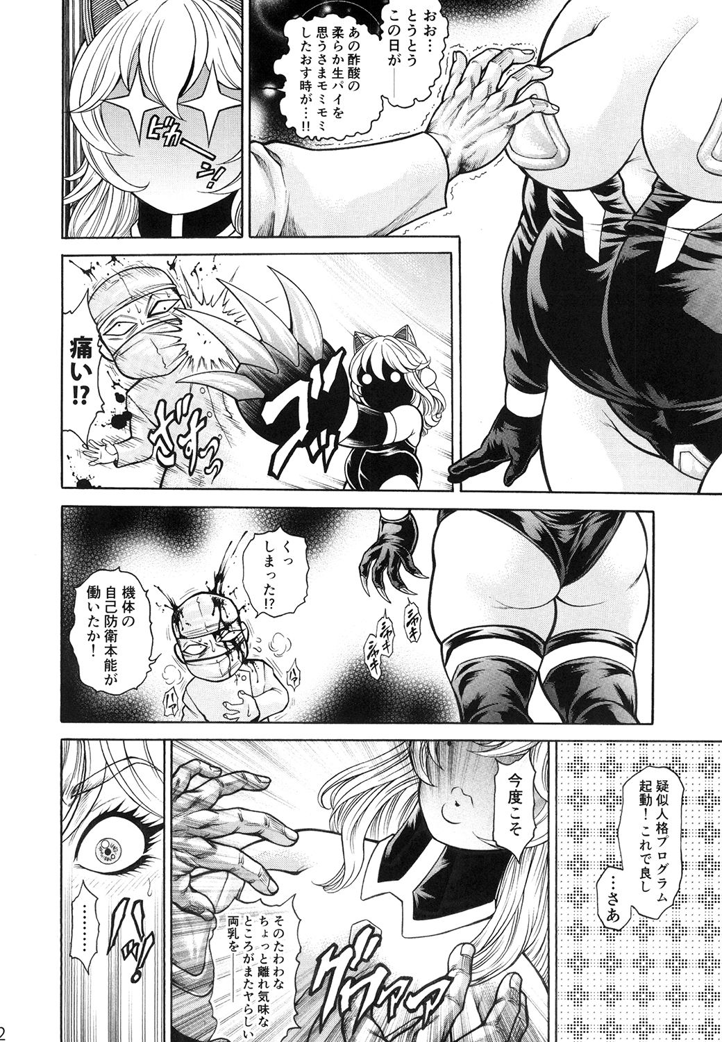 試し読み 3