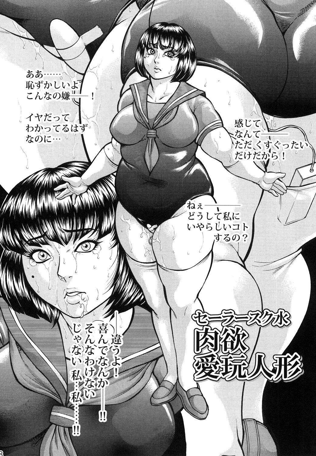 試し読み 4