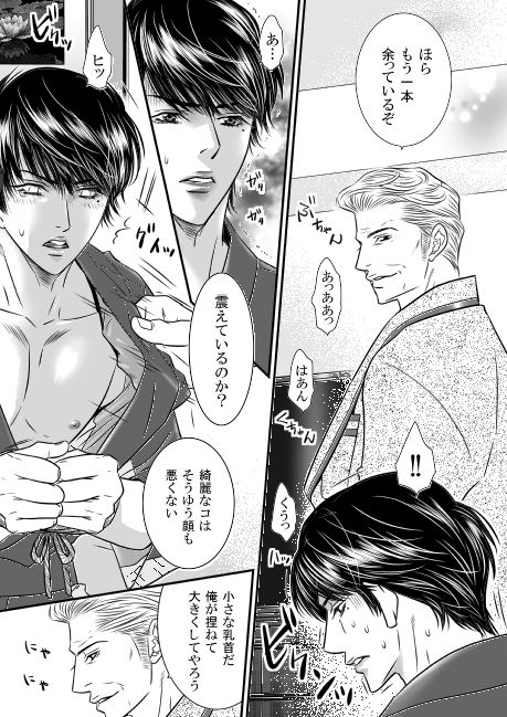 試し読み 5