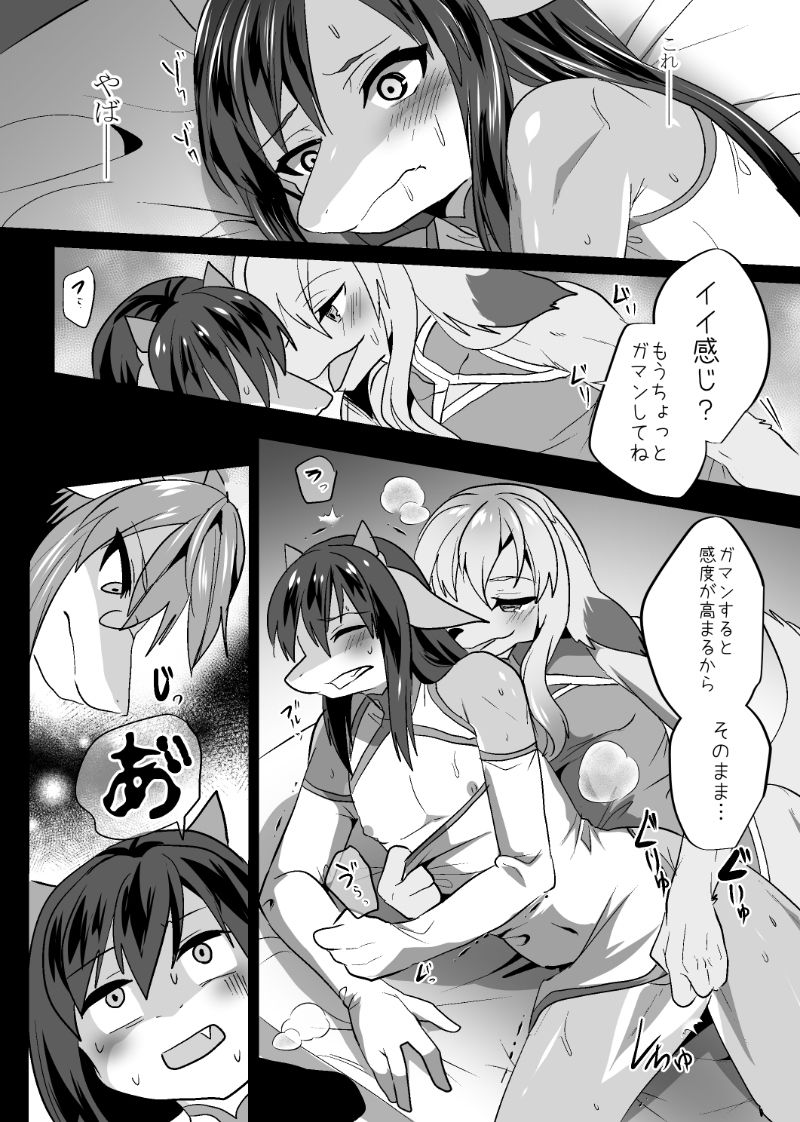 試し読み 6