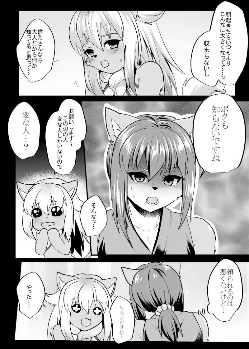 試し読み 2