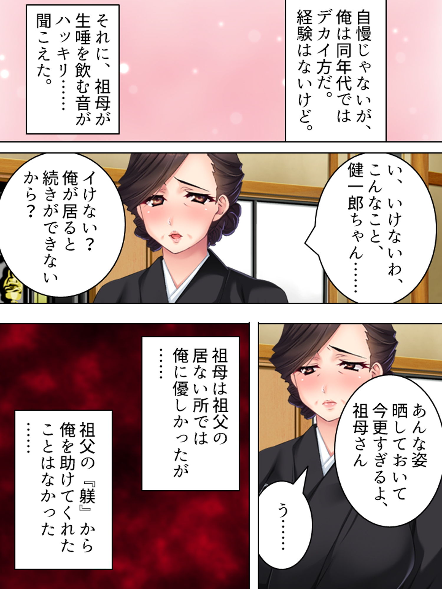 試し読み 3