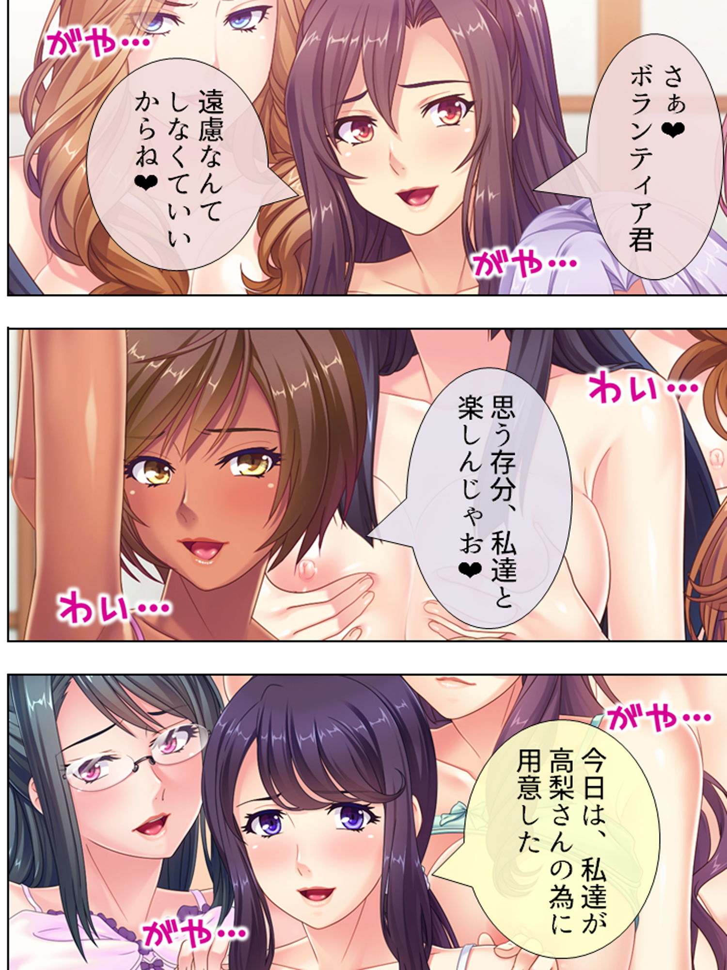 試し読み 7