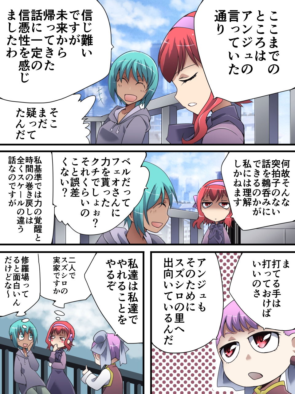 試し読み 5