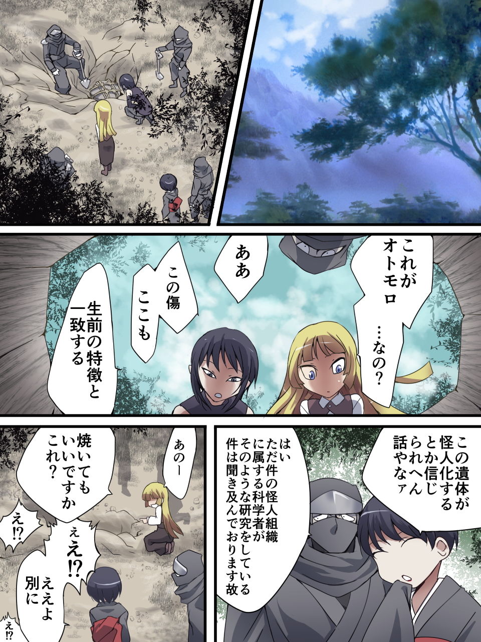 試し読み 6