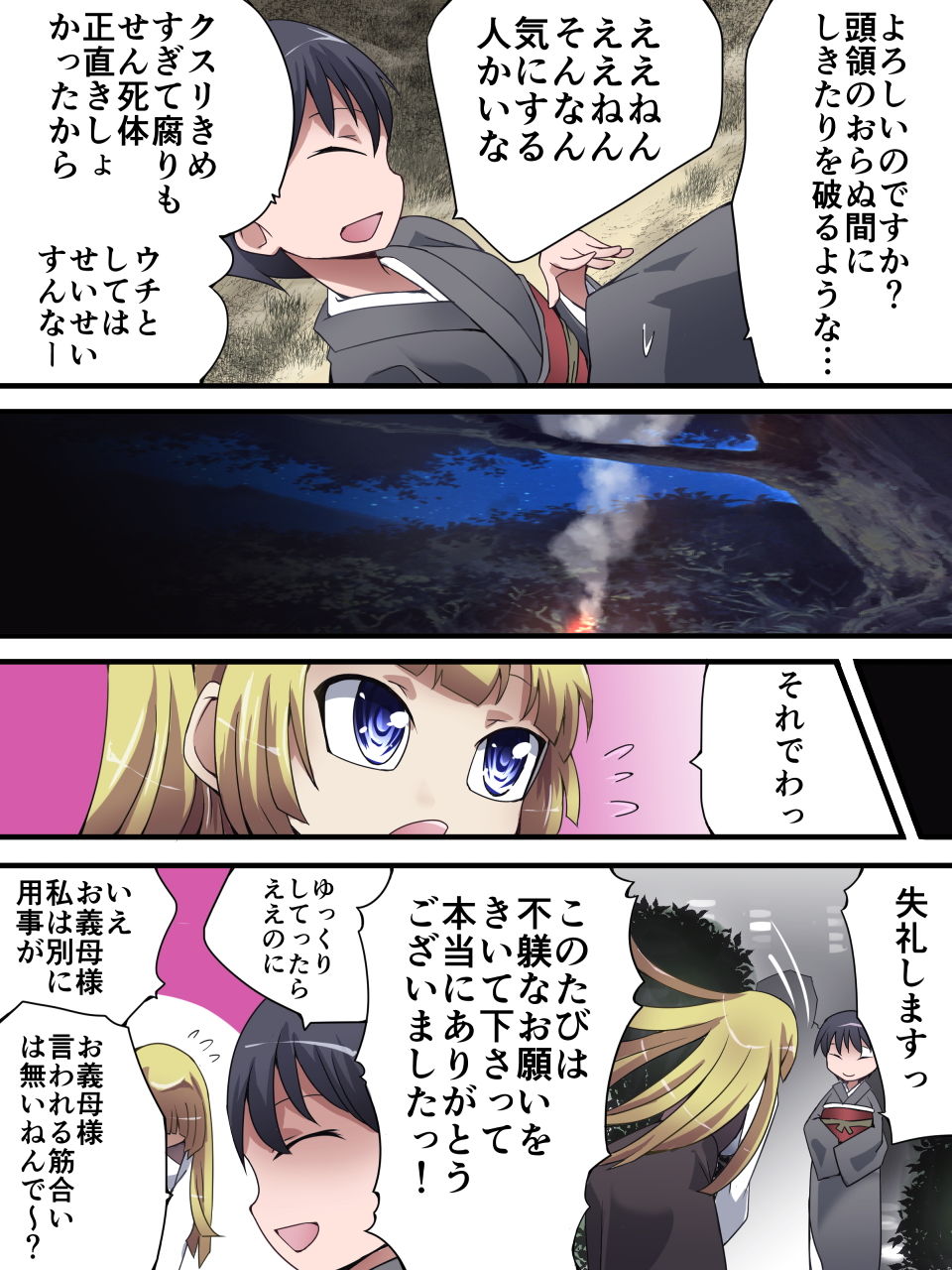 試し読み 7