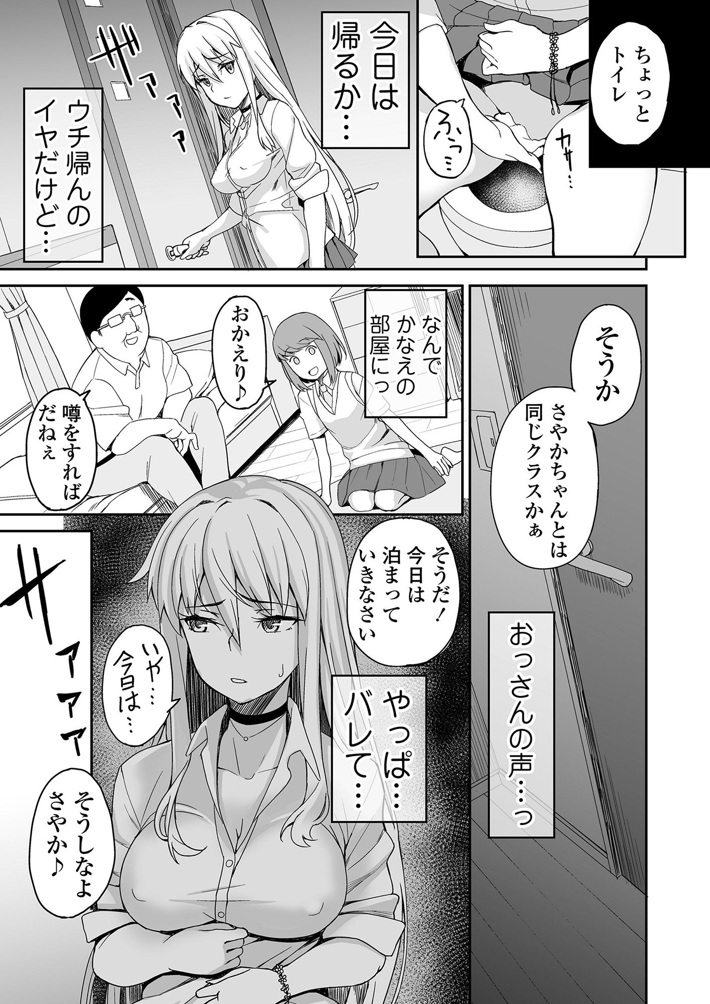 試し読み 5
