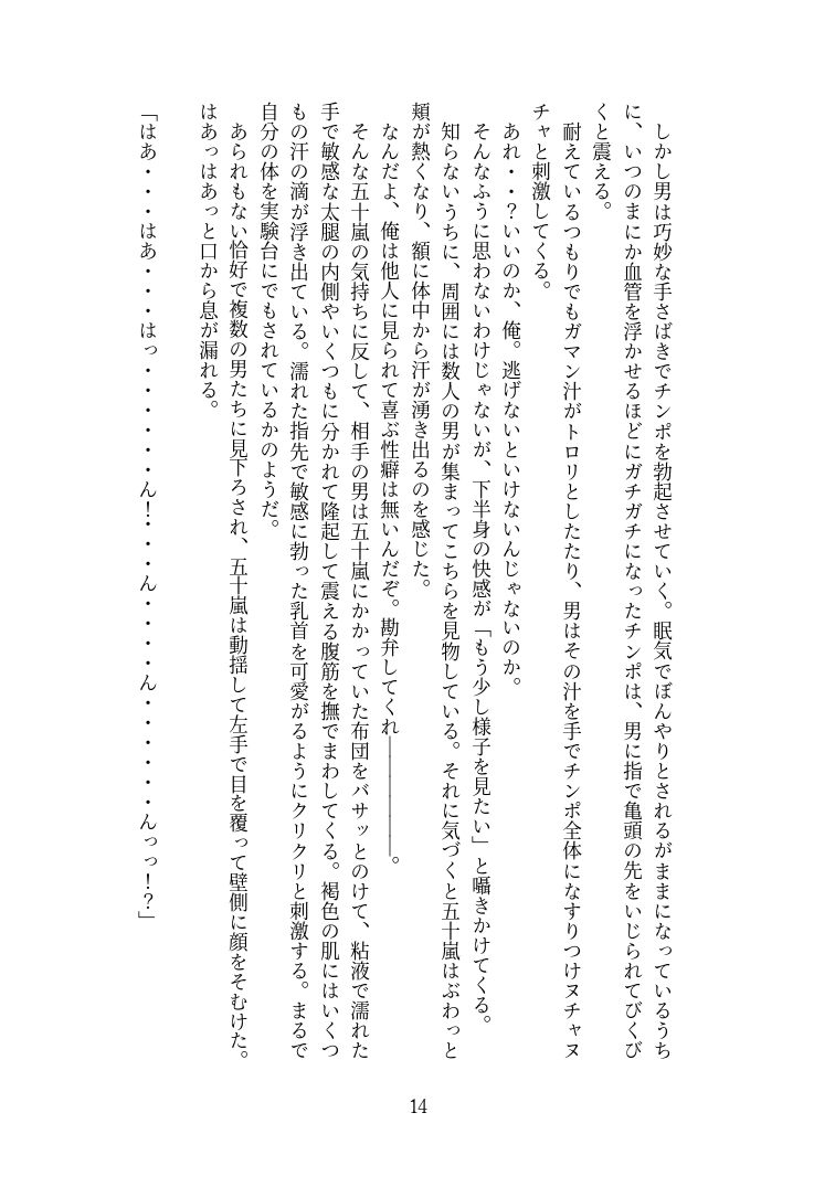 試し読み 3