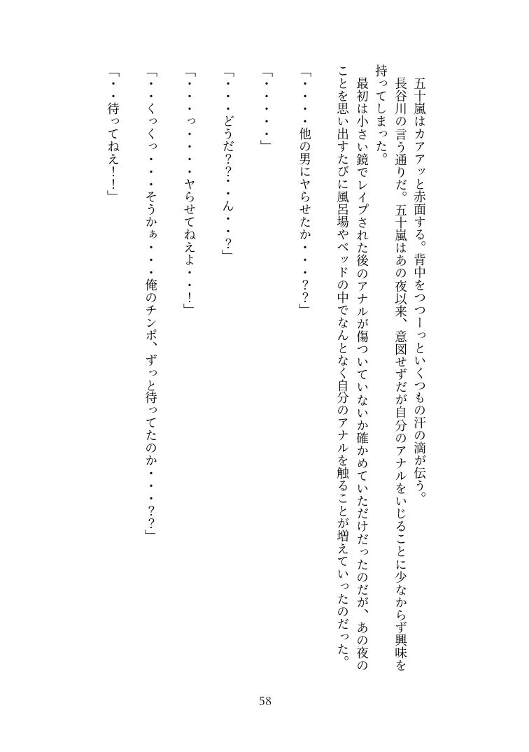 試し読み 9