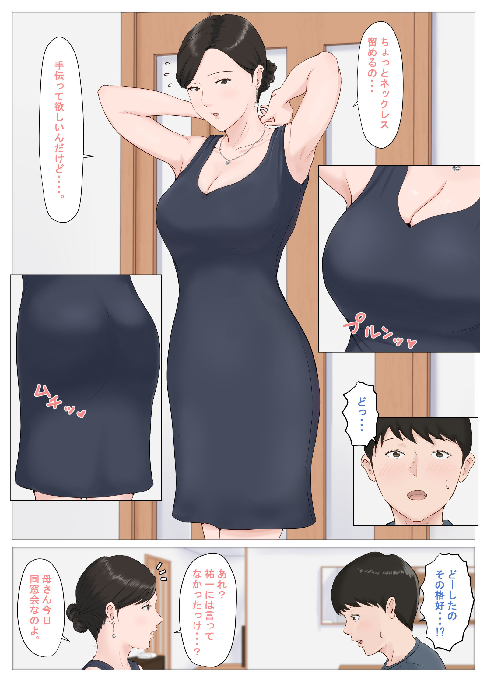 試し読み 5