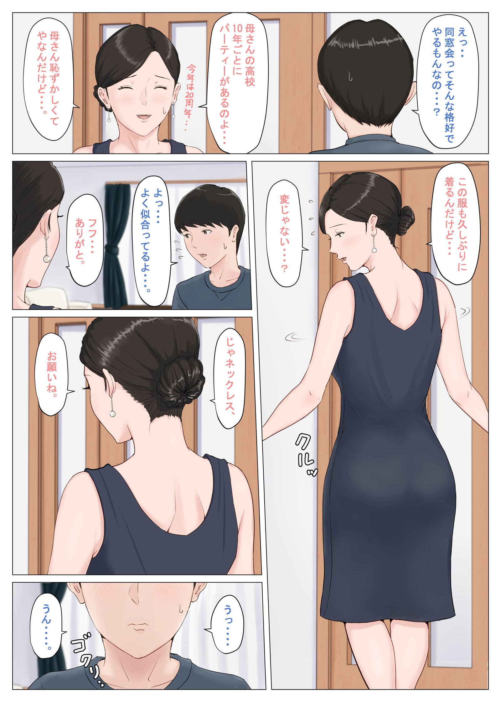 試し読み 6