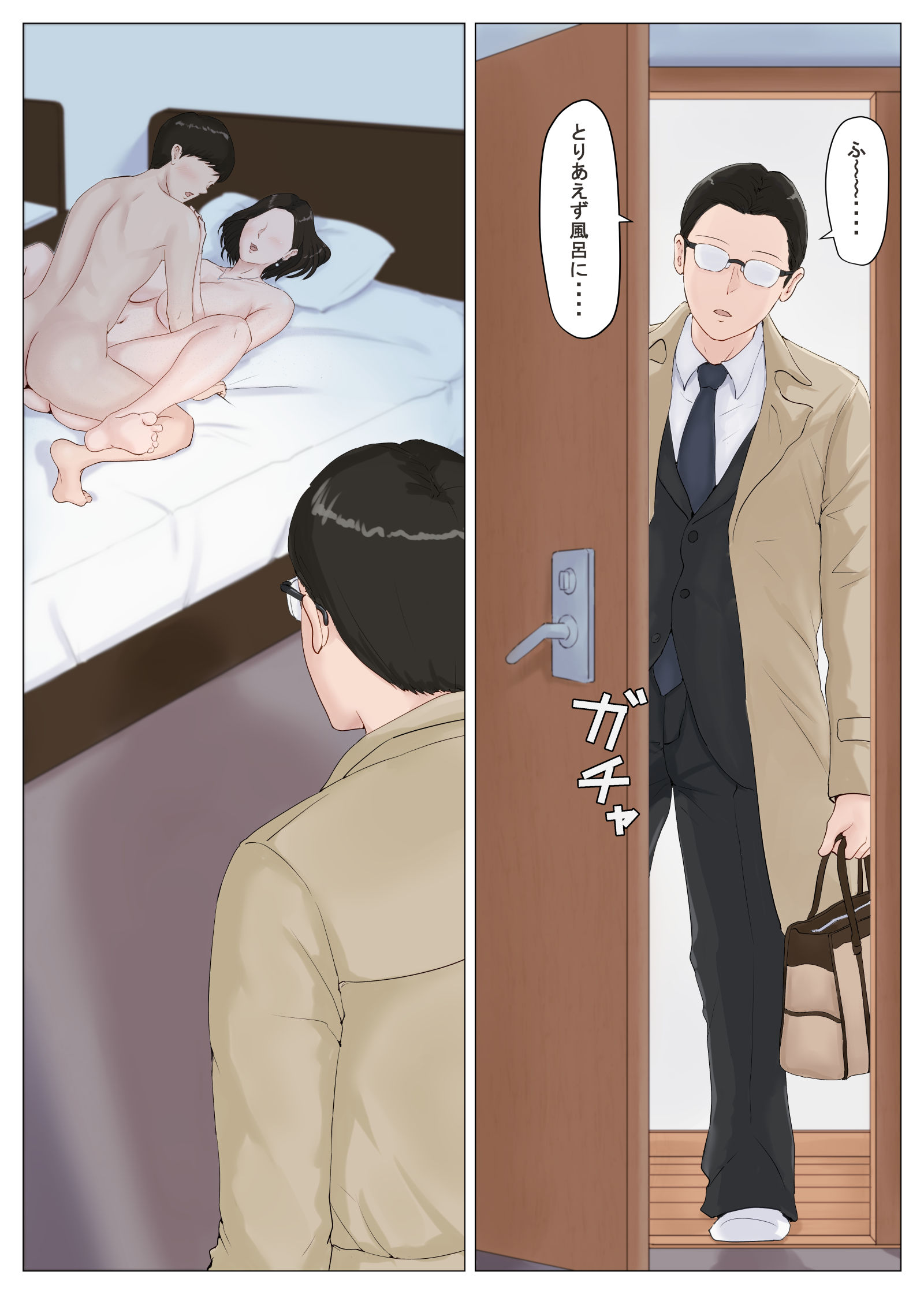 試し読み 9