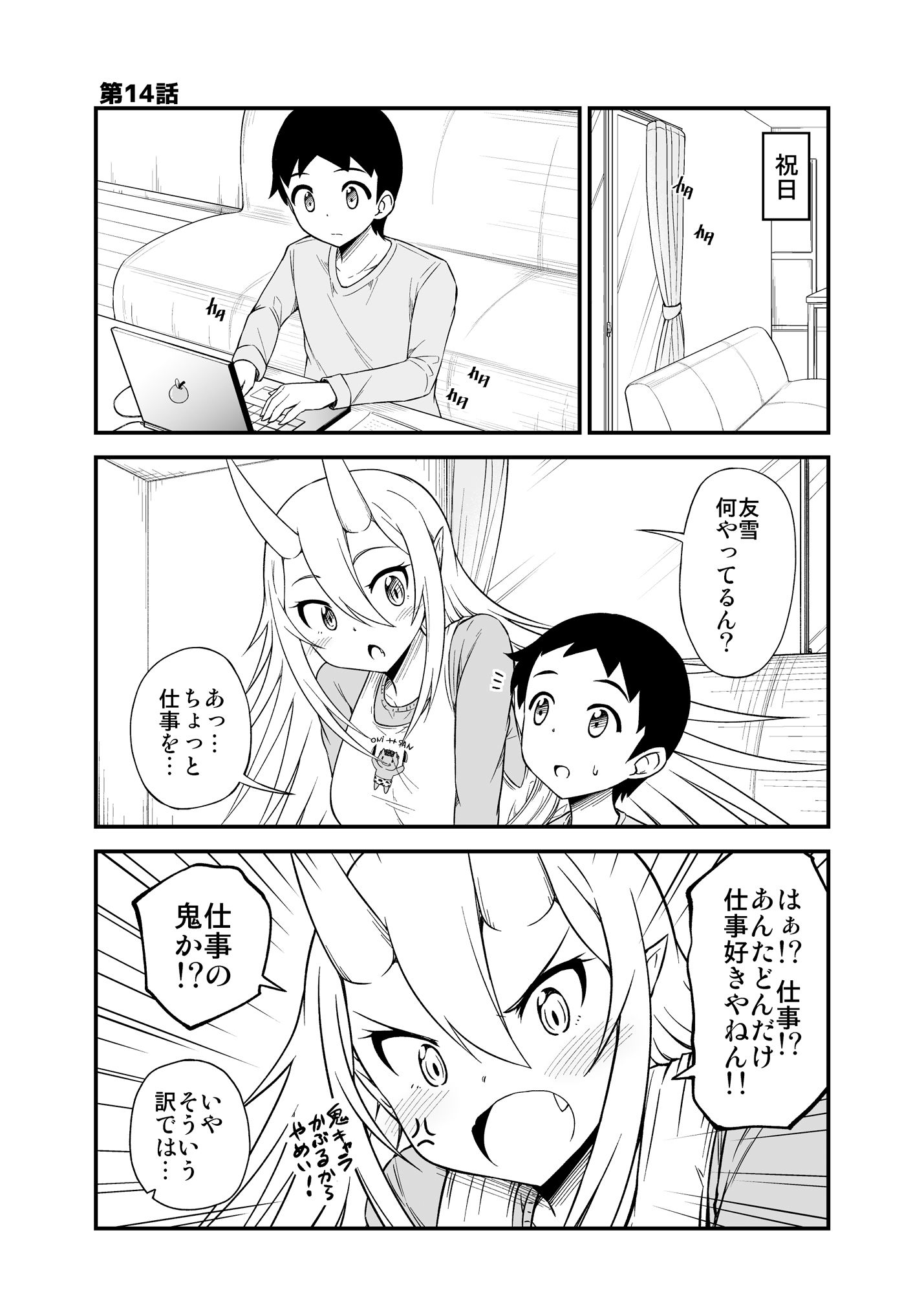 試し読み 2