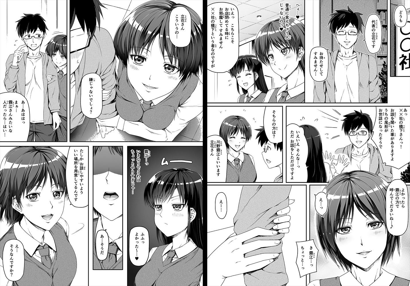 試し読み 3