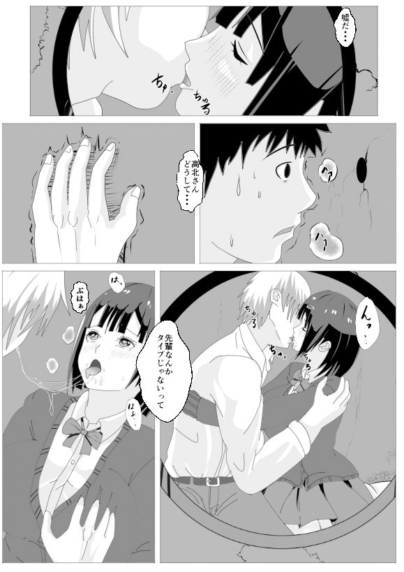 試し読み 8