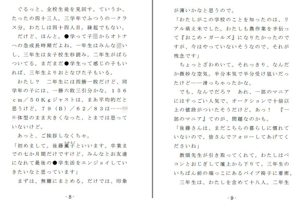 試し読み 3