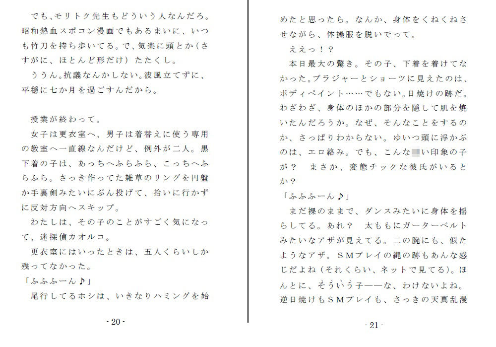 試し読み 4