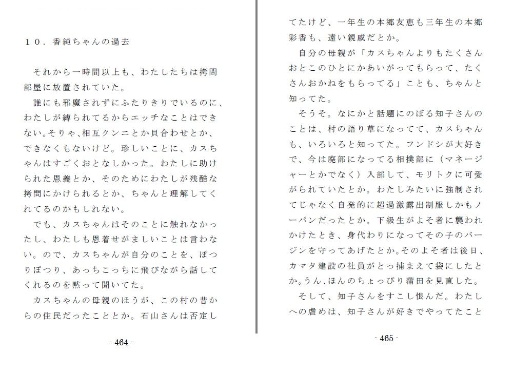 試し読み 7