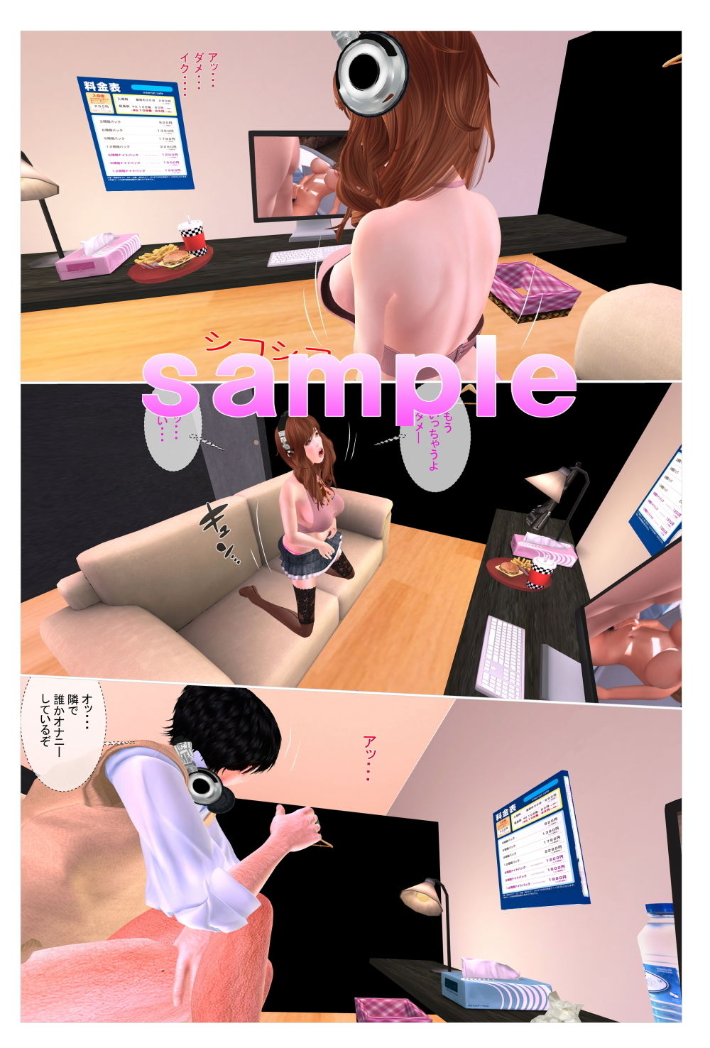 試し読み 2