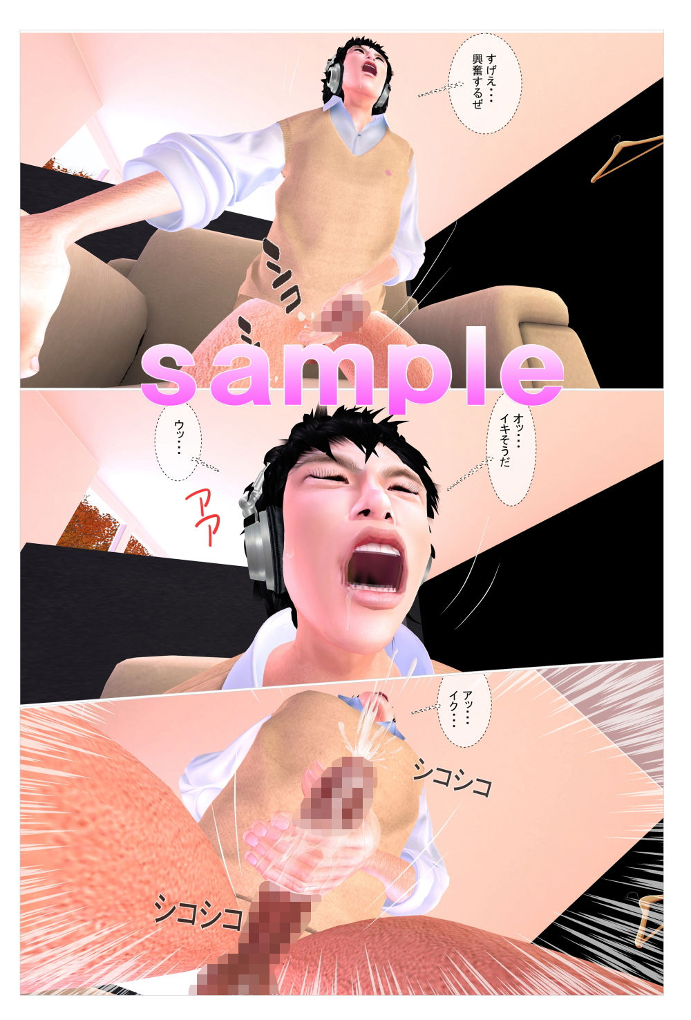 試し読み 3