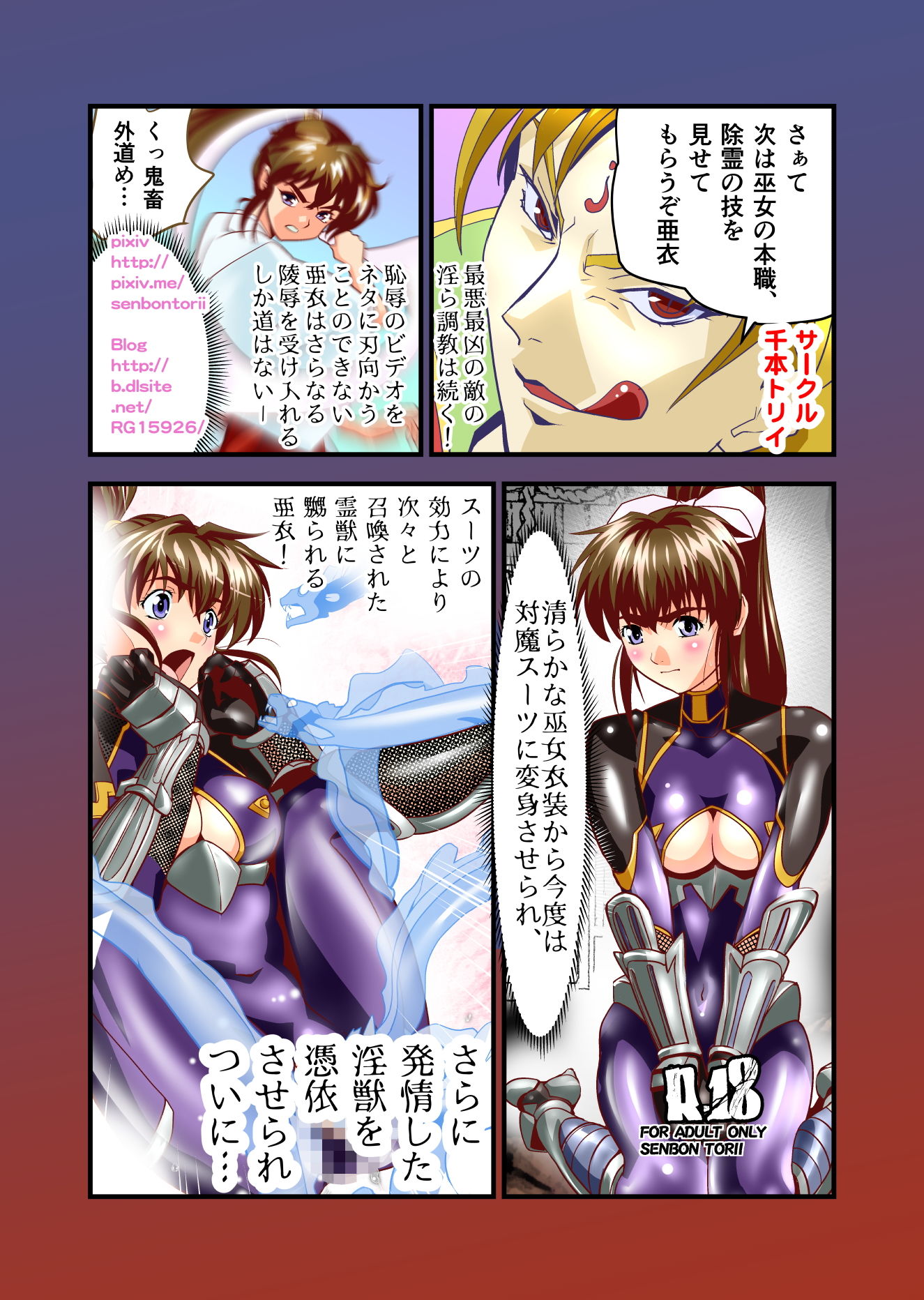 試し読み 4