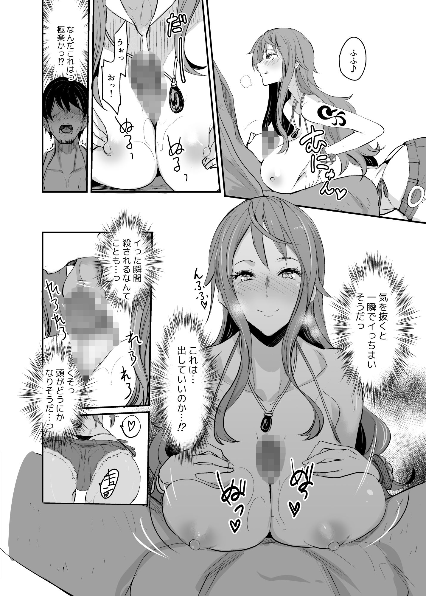 試し読み 4