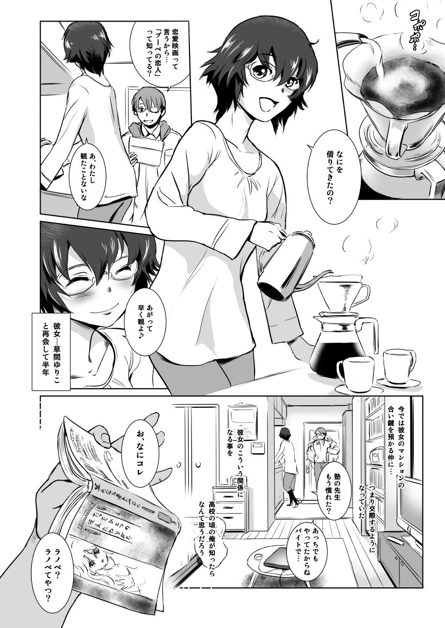 試し読み 4