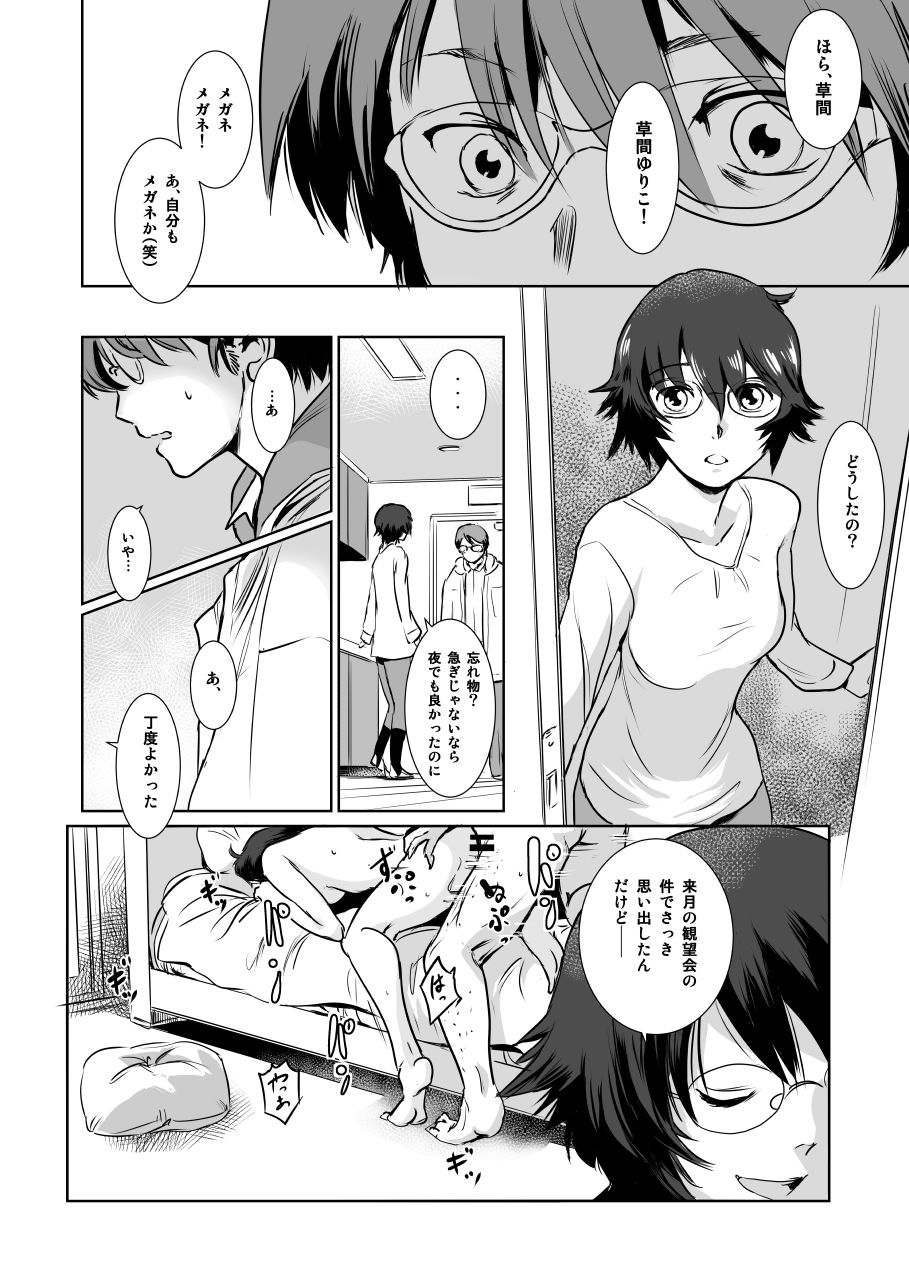試し読み 5