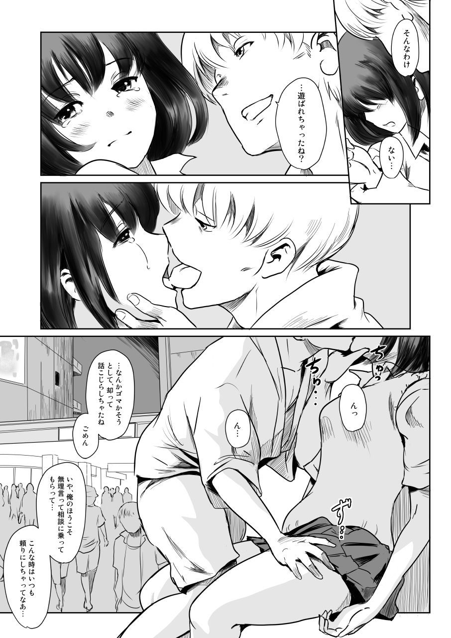 試し読み 5