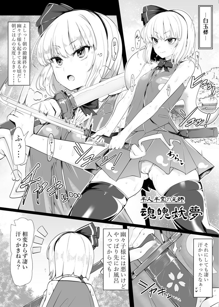 試し読み 2