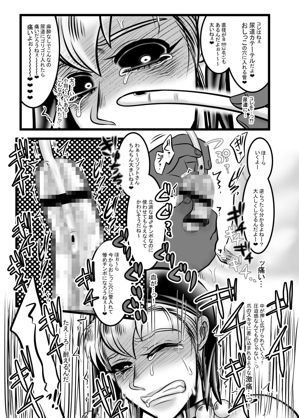 試し読み 8