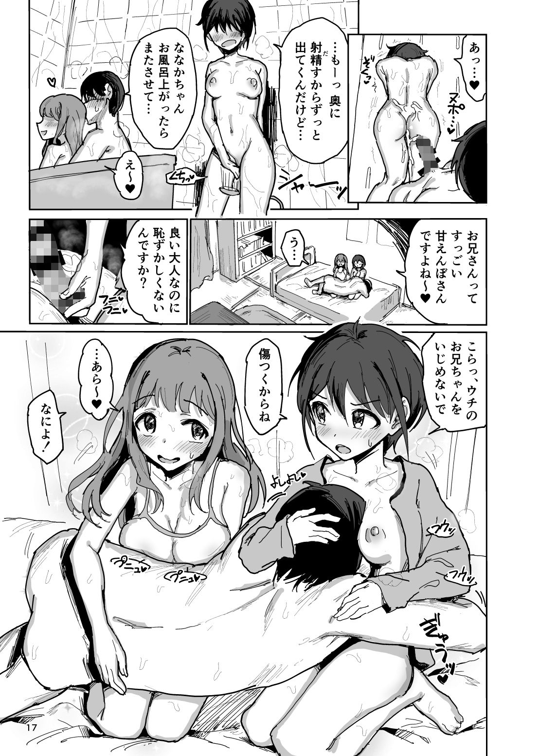 試し読み 4
