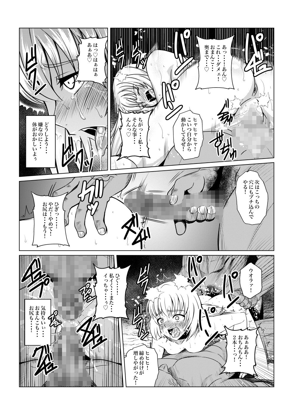 試し読み 3