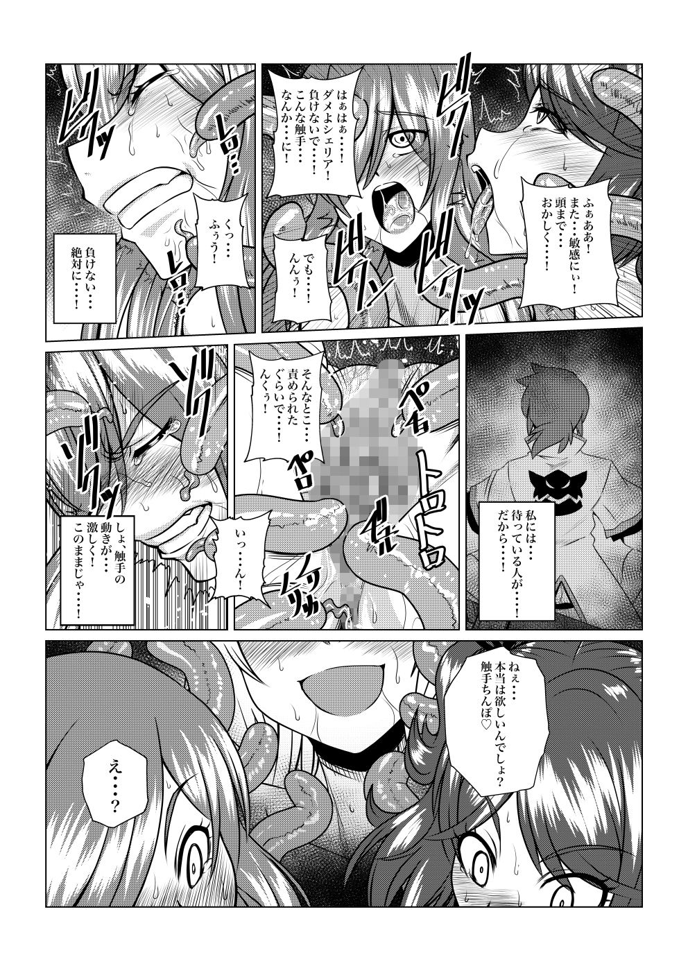 試し読み 5